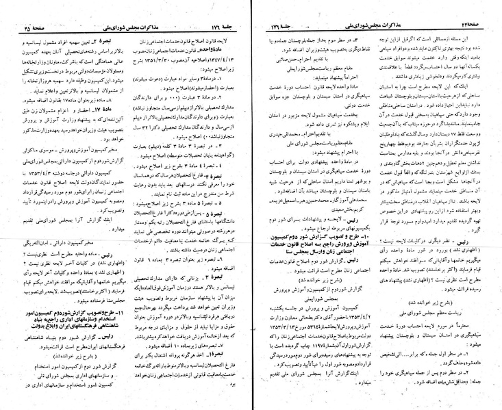 پرونده:Moz 23 176.pdf