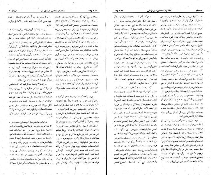 پرونده:Moz 23 176.pdf