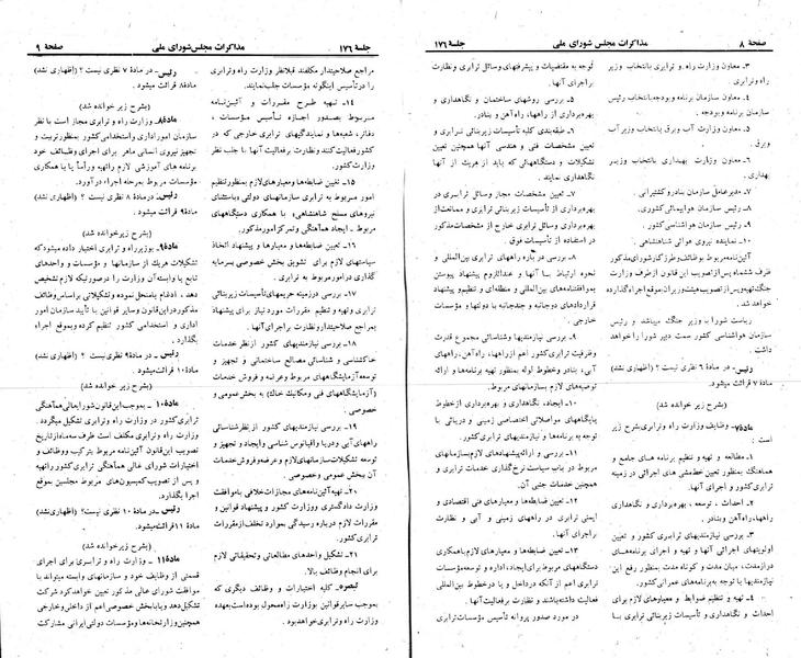پرونده:Moz 23 176.pdf