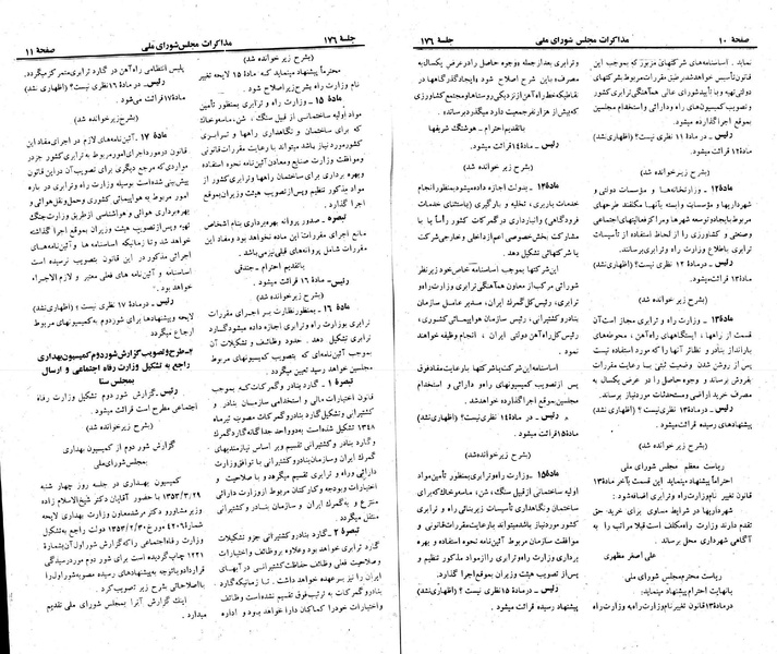پرونده:Moz 23 176.pdf