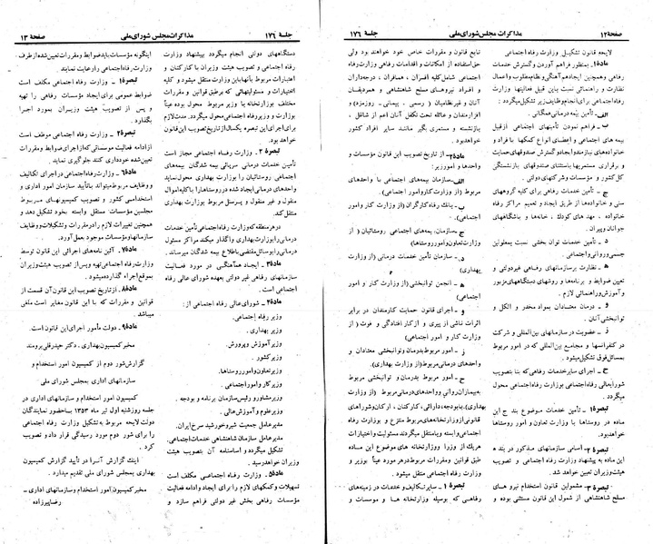 پرونده:Moz 23 176.pdf