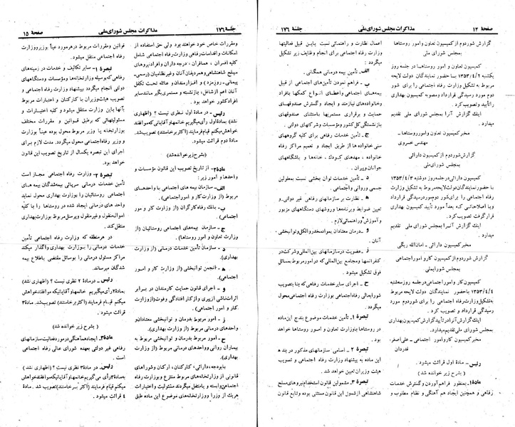 پرونده:Moz 23 176.pdf