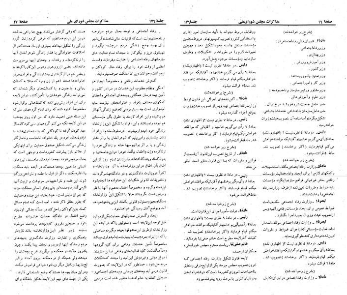پرونده:Moz 23 176.pdf