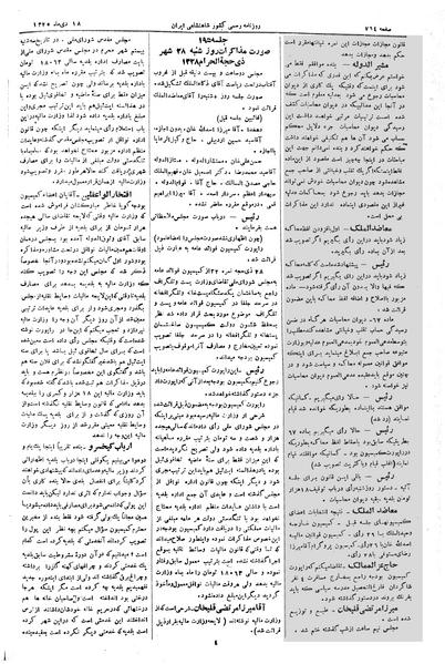 پرونده:Moz 2 195.pdf