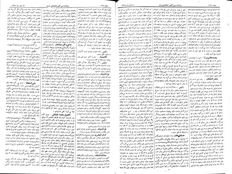پرونده:Moz 2 195.pdf