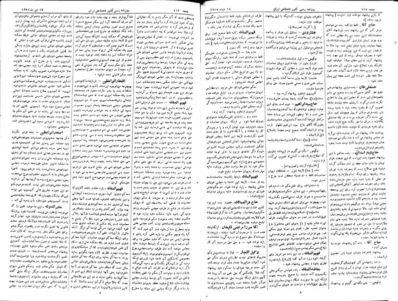 پرونده:Moz 2 195.pdf