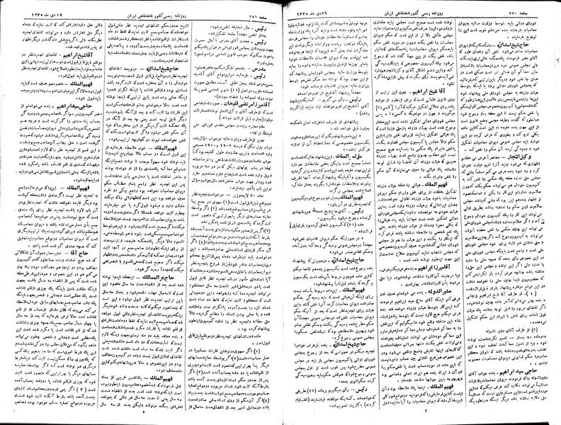 پرونده:Moz 2 195.pdf