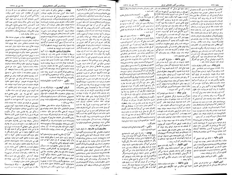 پرونده:Moz 2 195.pdf
