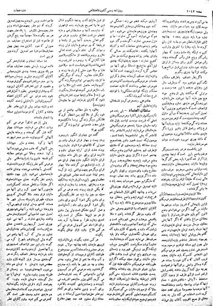 پرونده:Moz 4 131.pdf