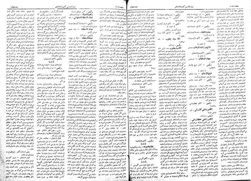 پرونده:Moz 4 131.pdf
