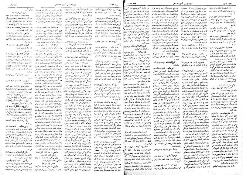 پرونده:Moz 4 131.pdf