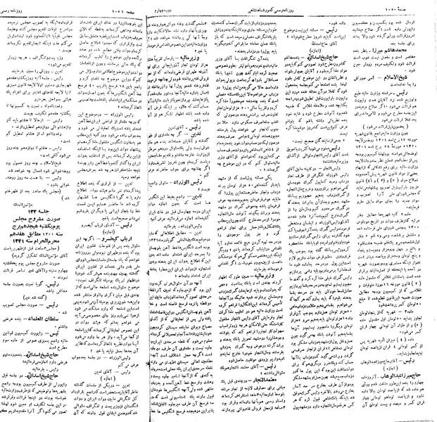 پرونده:Moz 4 131.pdf