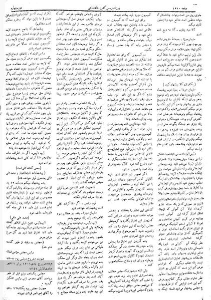 پرونده:Moz 4 204.pdf