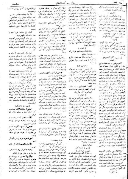 پرونده:Moz 4 204.pdf