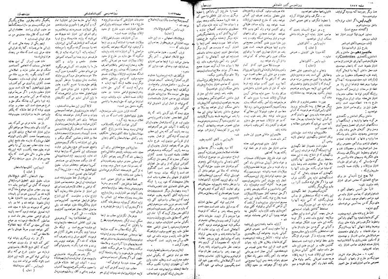 پرونده:Moz 4 204.pdf