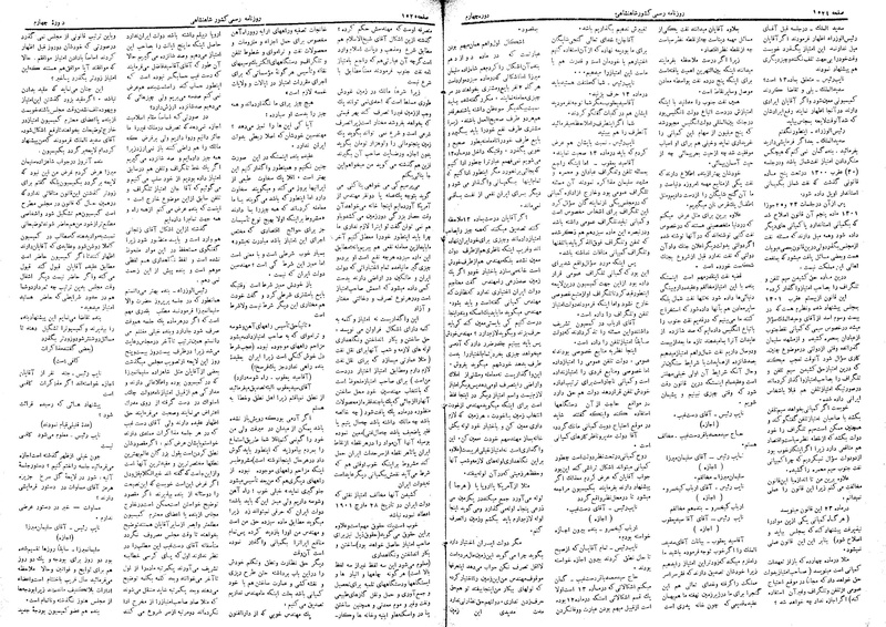 پرونده:Moz 4 204.pdf