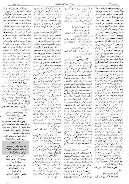 پرونده:Moz 4 278.pdf