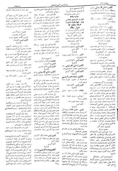 پرونده:Moz 4 278.pdf