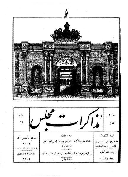 پرونده:Moz 6 36.pdf