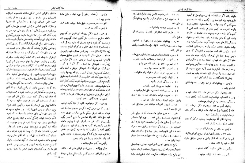 پرونده:Moz 6 36.pdf