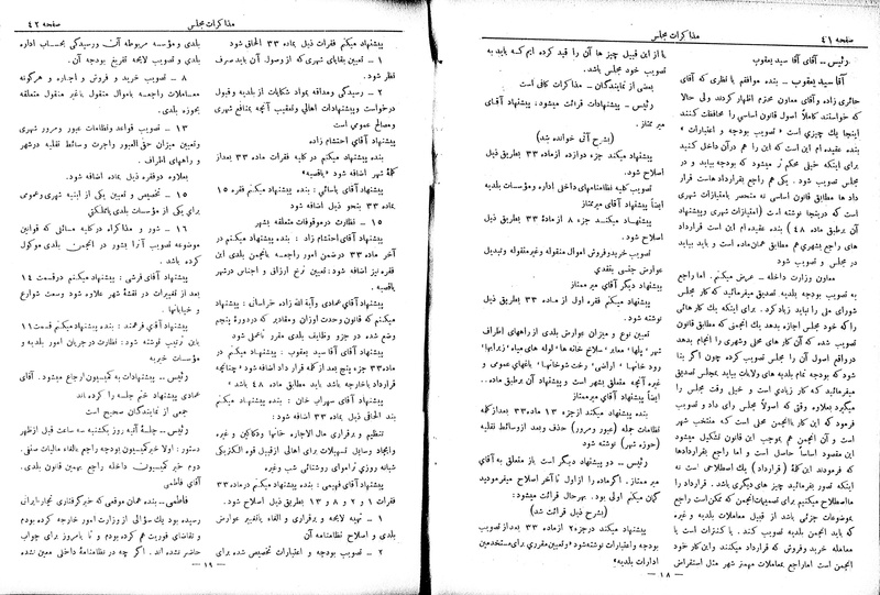 پرونده:Moz 6 36.pdf