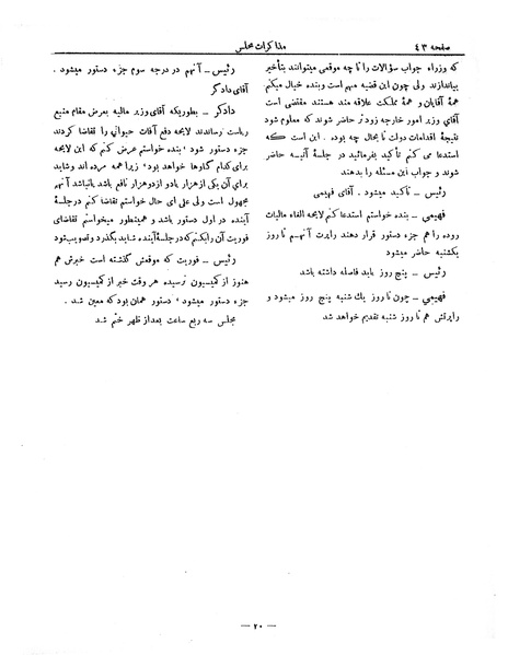پرونده:Moz 6 36.pdf