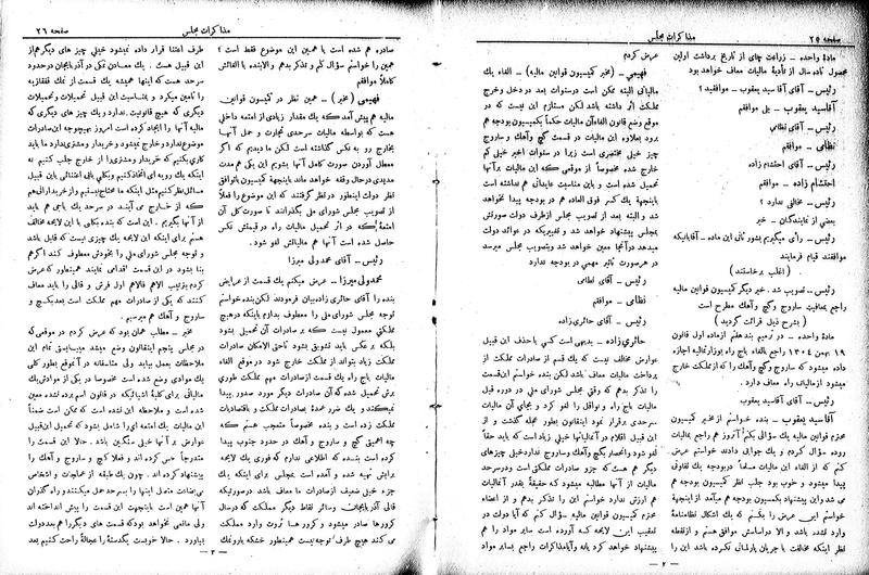 پرونده:Moz 6 36.pdf