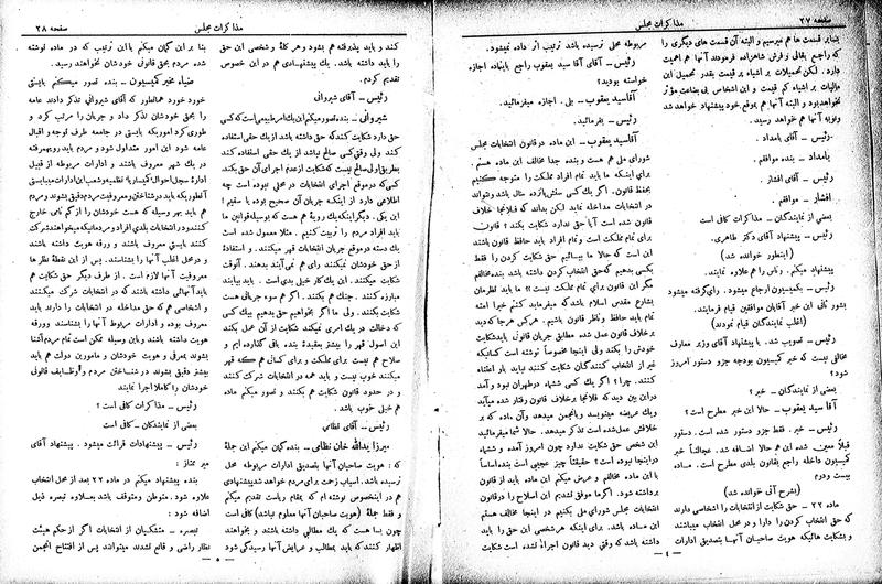 پرونده:Moz 6 36.pdf