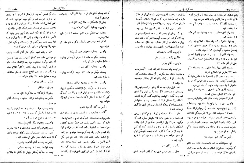 پرونده:Moz 6 36.pdf