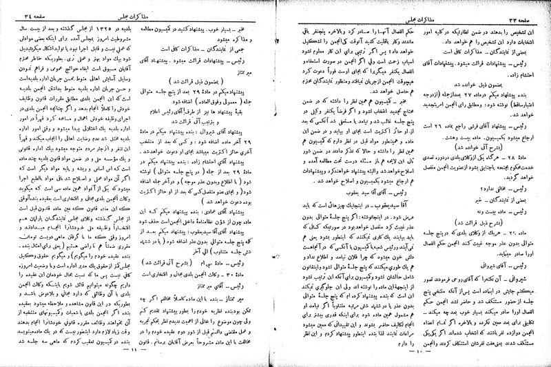 پرونده:Moz 6 36.pdf