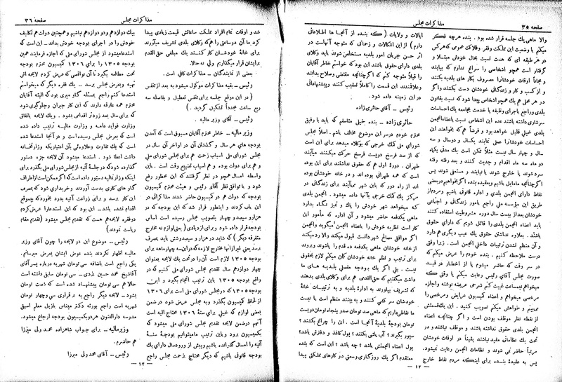 پرونده:Moz 6 36.pdf