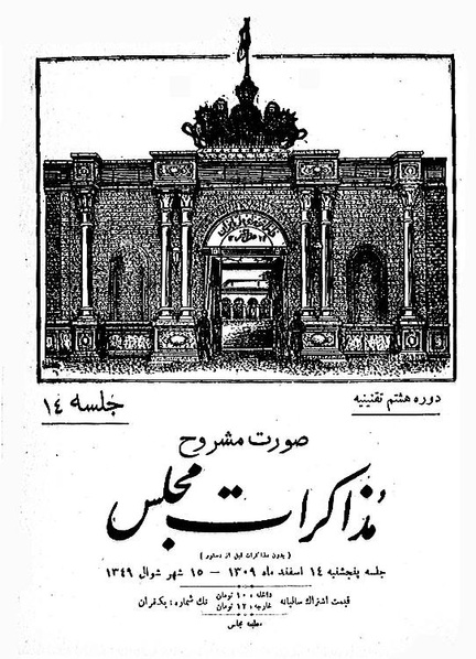 پرونده:Moz 8 14.pdf