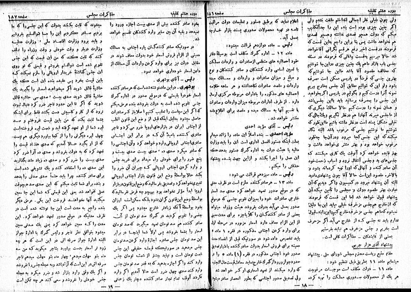 پرونده:Moz 8 14.pdf