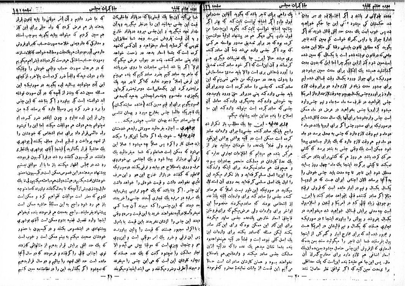 پرونده:Moz 8 14.pdf