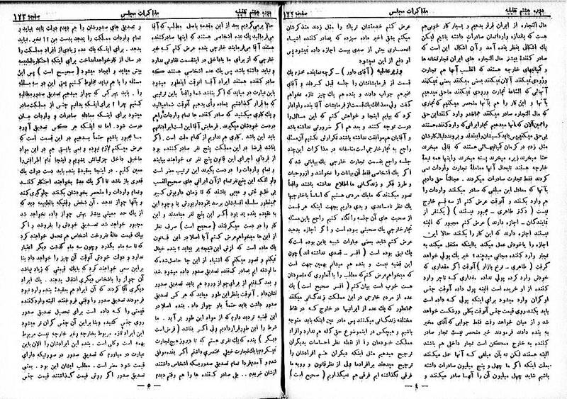 پرونده:Moz 8 14.pdf