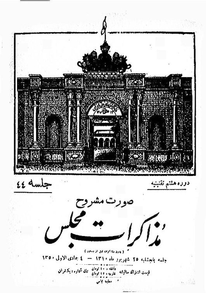 پرونده:Moz 8 44.pdf