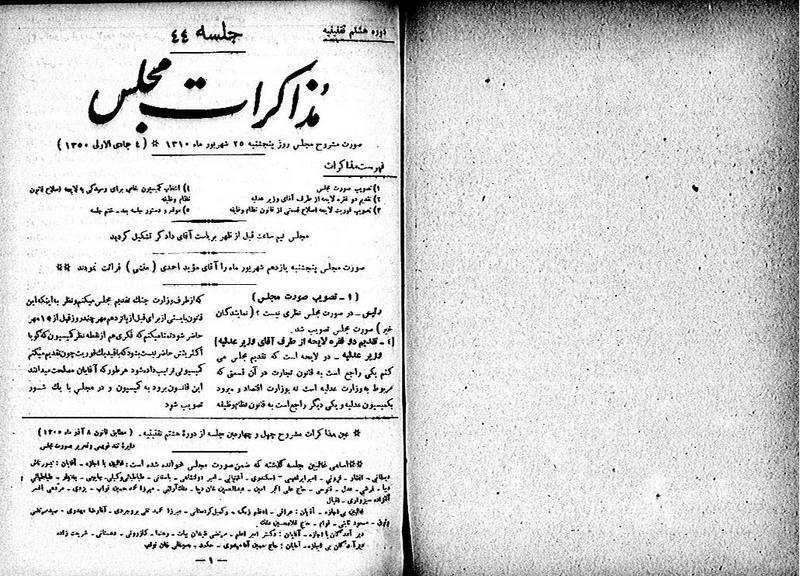 پرونده:Moz 8 44.pdf