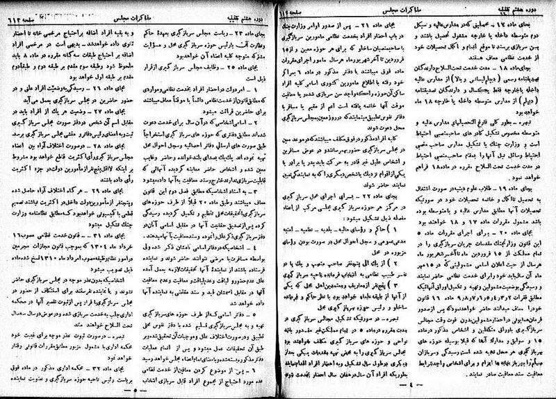 پرونده:Moz 8 44.pdf