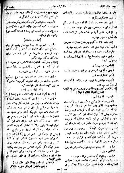 پرونده:Moz 8 44.pdf