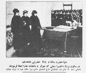 RezaShahBozorgUnveilingIranianWomen17Dey1314.jpg