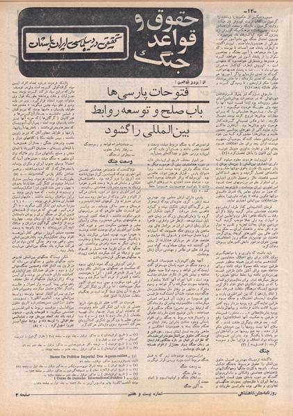 پرونده:ShahanShah13500602.pdf