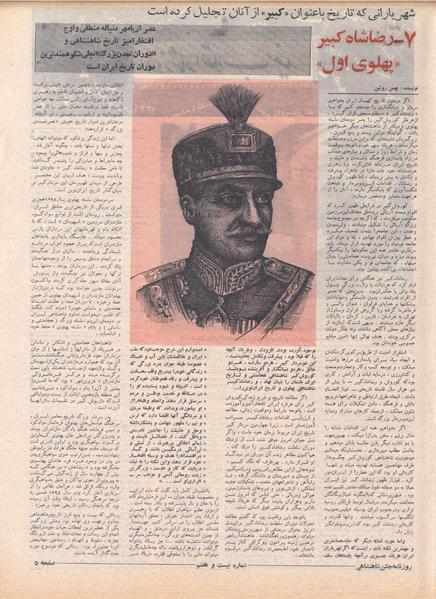 پرونده:ShahanShah13500602.pdf