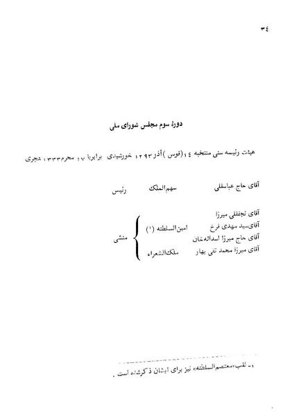 پرونده:Doreh 3.pdf