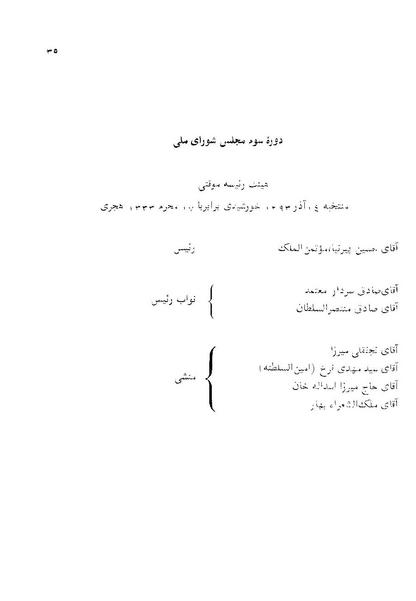 پرونده:Doreh 3.pdf