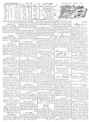 Ettelaat13050928.pdf