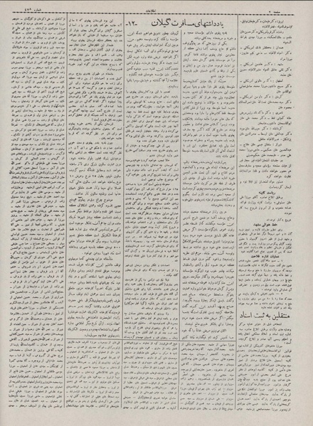 پرونده:Ettelaat13070210.pdf