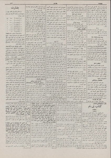 پرونده:Ettelaat13070210.pdf
