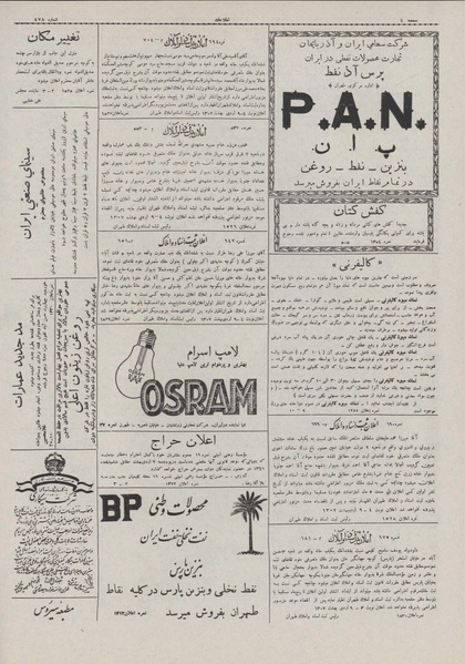 پرونده:Ettelaat13070210.pdf
