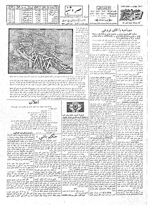 Ettelaat13080503.pdf