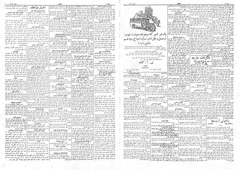 پرونده:Ettelaat13080503.pdf